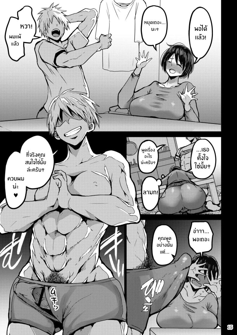 เเค่สามีมันไม่พอ